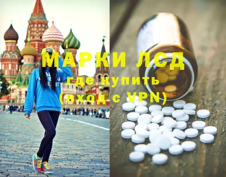 Лсд 25 экстази ecstasy  Куровское 