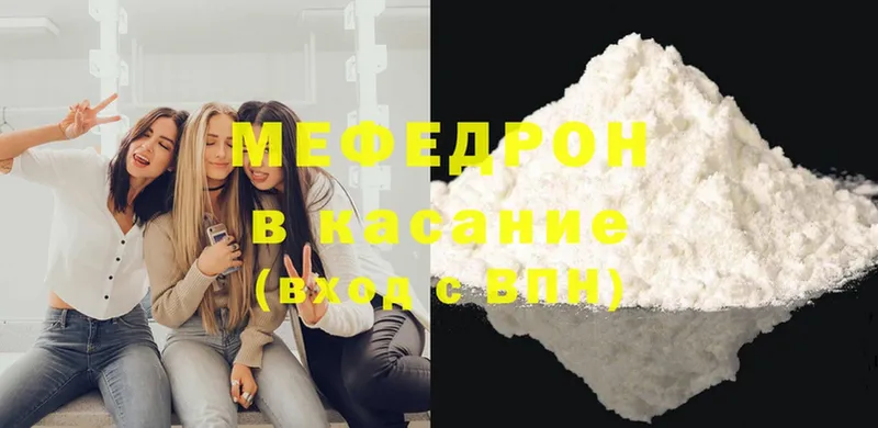 МЯУ-МЯУ mephedrone  Куровское 